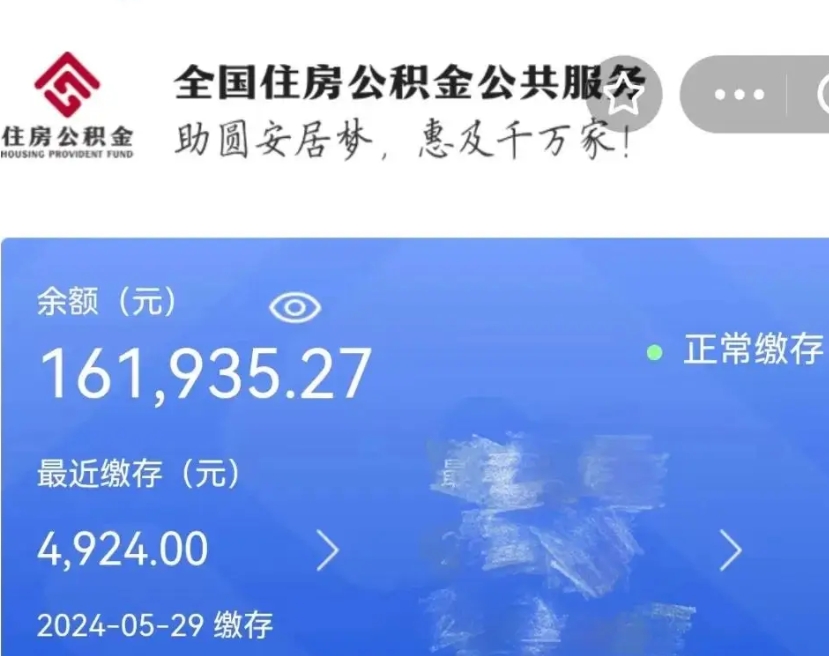 昆山公积金取（取公积金最简单的办法）